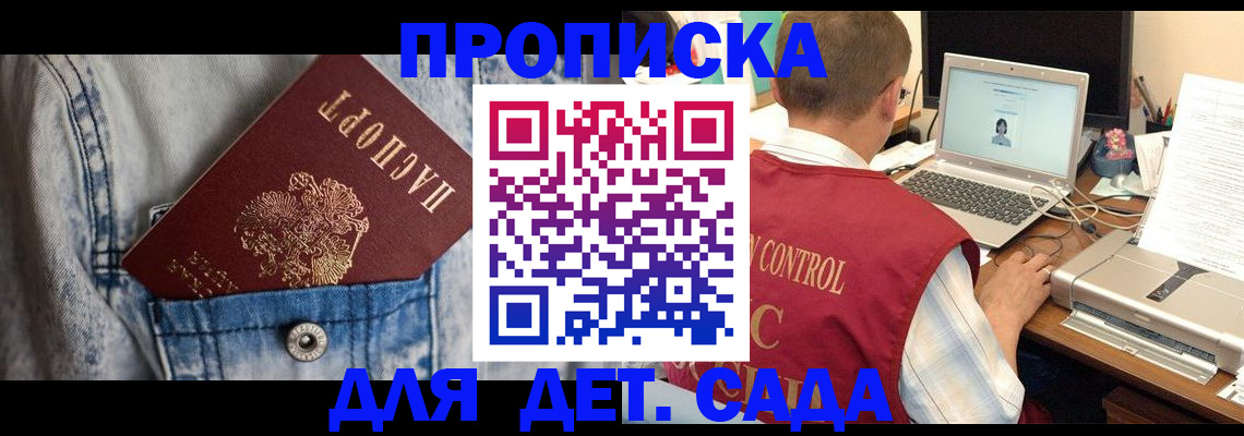 временная регистрация купить в Сухом Логе