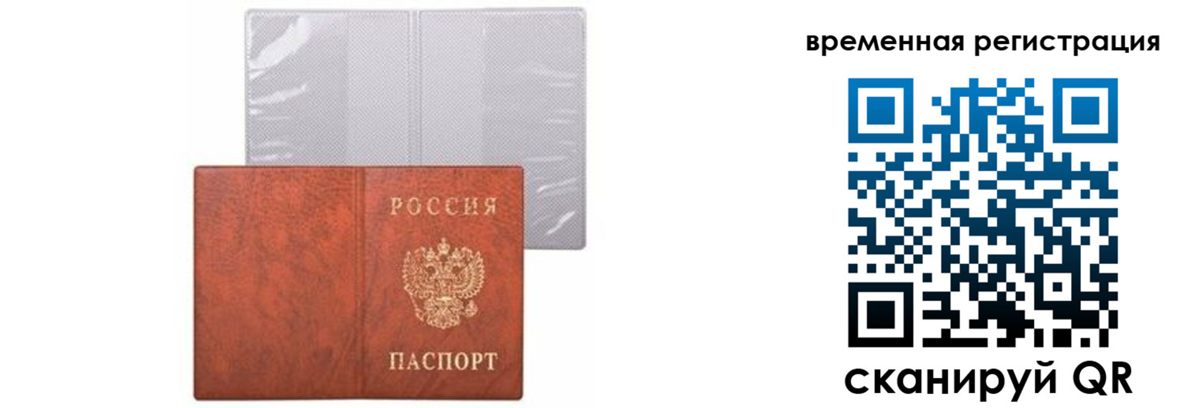 временная регистрация купить в Сухом Логе