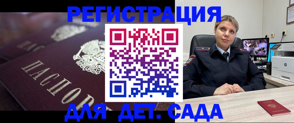 регистрация для дет. сада в Сухом Логе