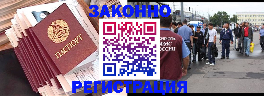 временная прописка в Сухом Логе