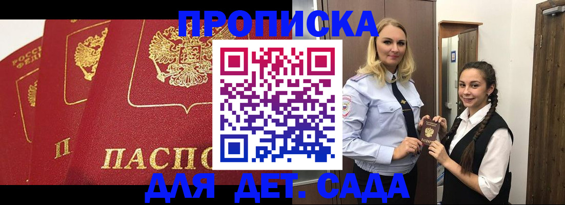 прописка поиск в Сухом Логе